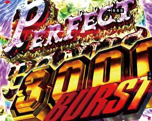P七つの大罪2 【PERFECT BONUS 3000】