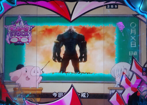 P七つの大罪2 【教えて!ホーク先生予告】