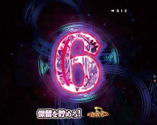 P七つの大罪2 【RUSH中カウントダウン】