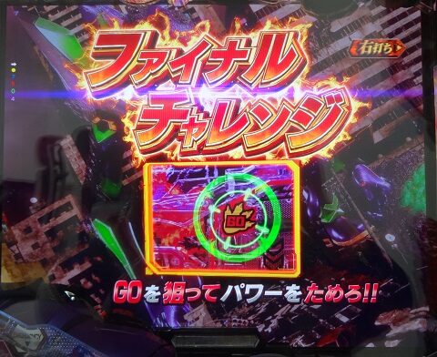 Pゴジラ対エヴァンゲリオン ～G細胞覚醒～ 攻撃被弾後は、Ｇ覚醒初号機が立ち上がる事が出来れば勝利濃厚