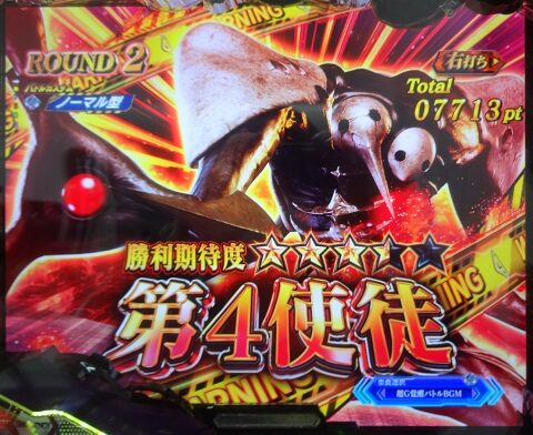 Pゴジラ対エヴァンゲリオン ～G細胞覚醒～ 奇数図柄なら勝利濃厚