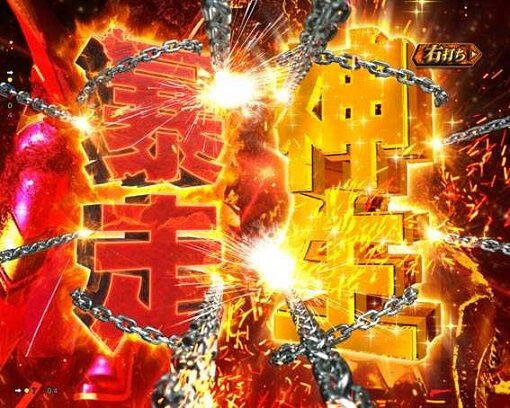 Pゴジラ対エヴァンゲリオン ～G細胞覚醒～ 【ジャッジメントフリーズ】