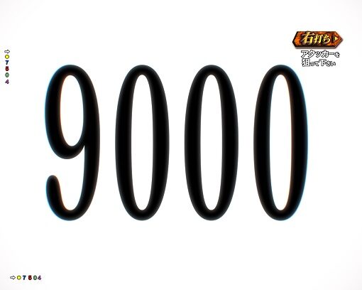 Pゴジラ対エヴァンゲリオン ～G細胞覚醒～ 君だけに9000演出