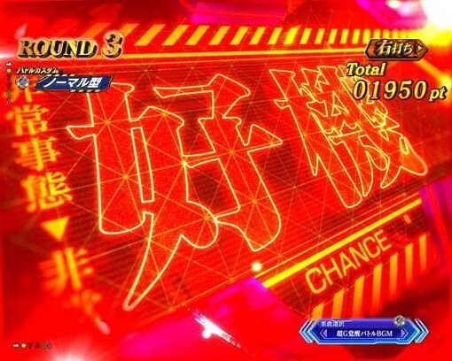 Pゴジラ対エヴァンゲリオン ～G細胞覚醒～ 【先制攻撃煽り】