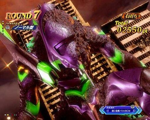Pゴジラ対エヴァンゲリオン ～G細胞覚醒～ BATTLE BONUS中の演出