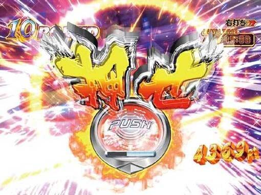 Pモンキーターン超抜ZDa 【ゴール前のPUSHボタン】