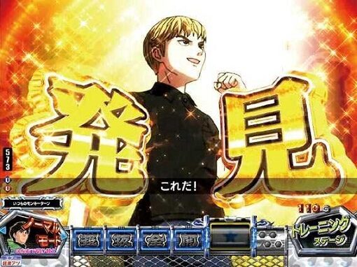 Pモンキーターン超抜ZDa 【勝利の秘策発見チャレンジ予告】