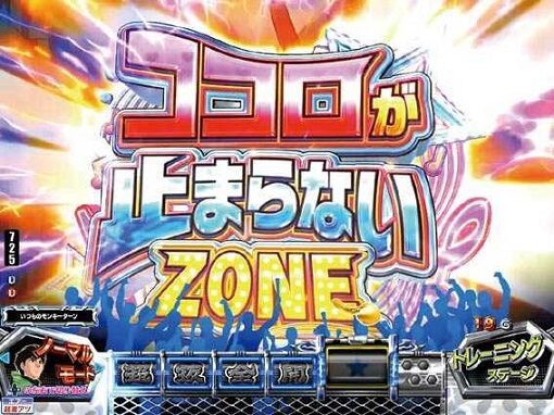 Pモンキーターン超抜ZDa 【ココロが止まらないZONE】