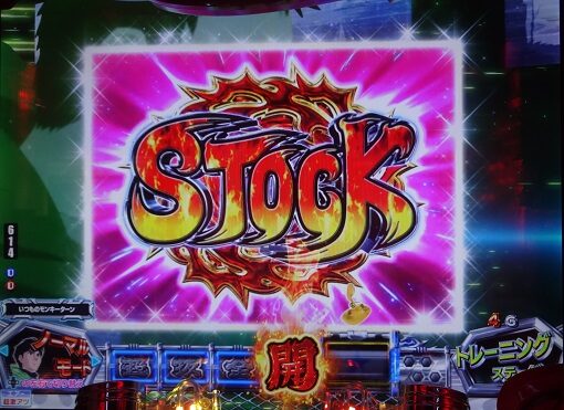 Pモンキーターン超抜ZDa 【超抜全開ストック予告】