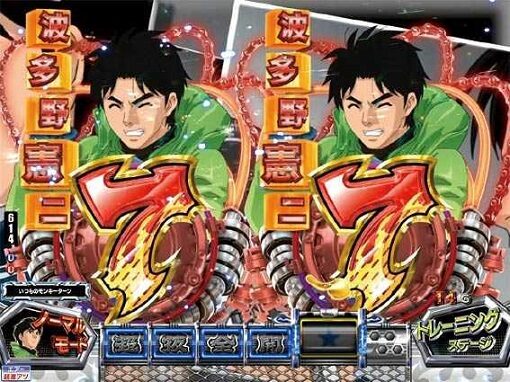 Pモンキーターン超抜ZDa 【テンパイ図柄】