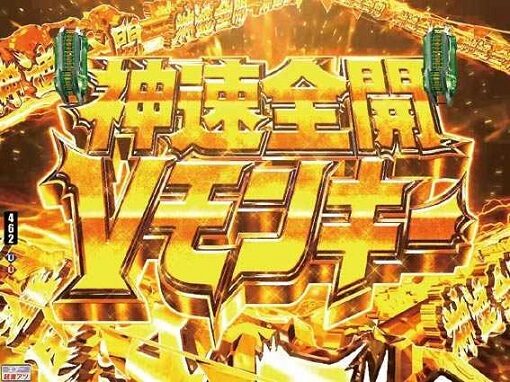 Pモンキーターン超抜ZDa 【ゴールドバトル】
