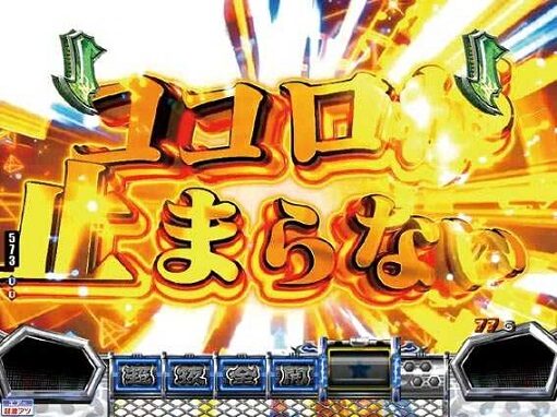 Pモンキーターン超抜ZDa 【ココロが止まらないSPリーチ】