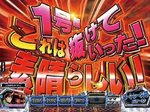 Pモンキーターン超抜ZDa 【実況文字ステップアップ予告】