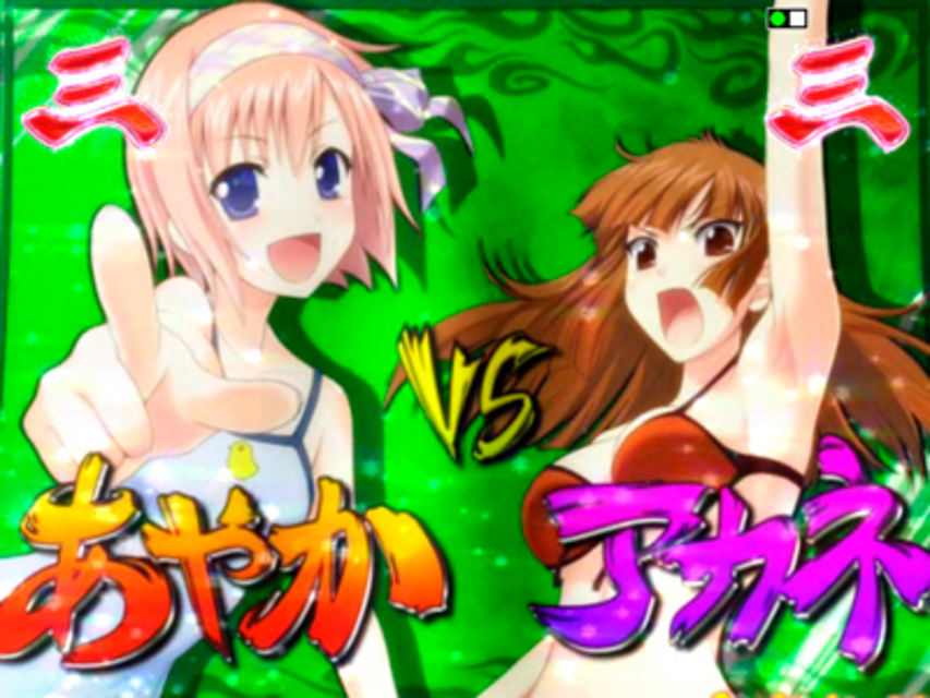CR麻雀物語~麗しのテンパイ乙女~M9AZ 三姉妹系リーチ