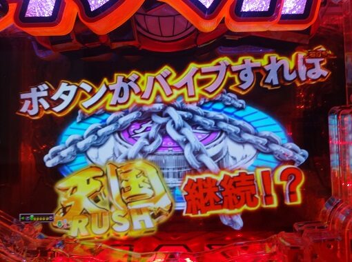 Pダイナマイトキング～無敵SPEC～ ファイナルジャッジ