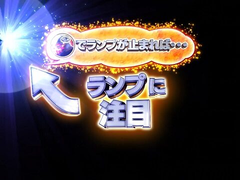 Pダイナマイトキング～無敵SPEC～ V入賞成功で大当り濃厚