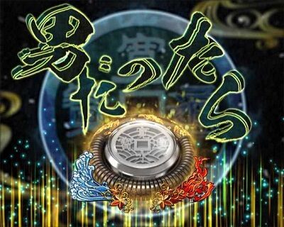 P銭形平次3 DENKOUSEKKA 平次Ver. 【時短終了後の特殊モード】