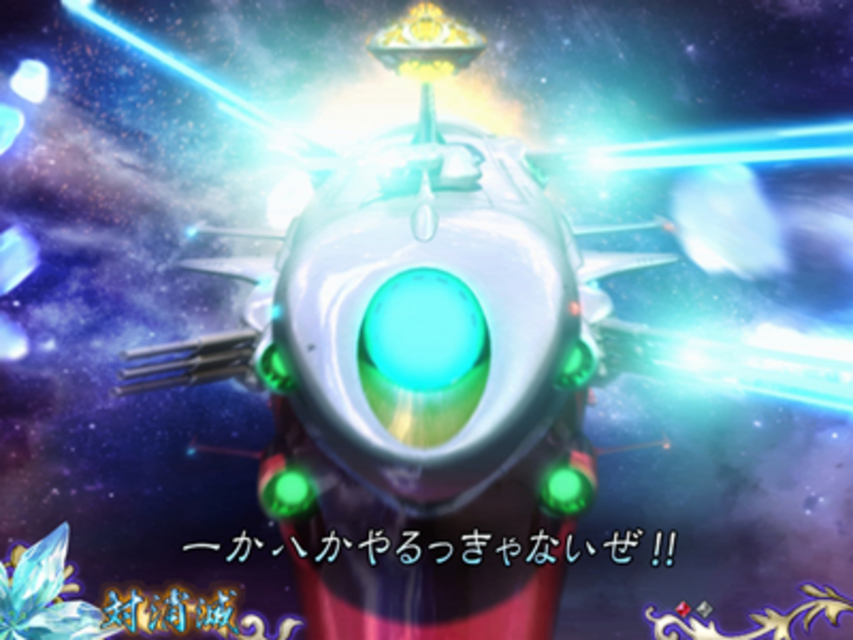 CR新宇宙年代記ゼロデザイズZNV 対消滅！ロイヤルトリニティ！！リーチ