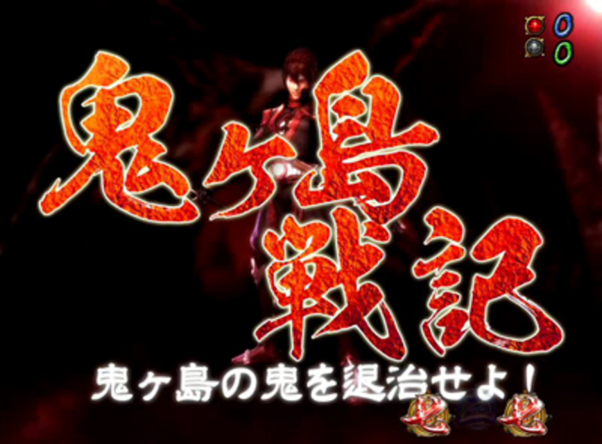 CR御伽屋HANZO粋忍 御伽話リーチ「鬼ヶ島戦記（桃太郎）」