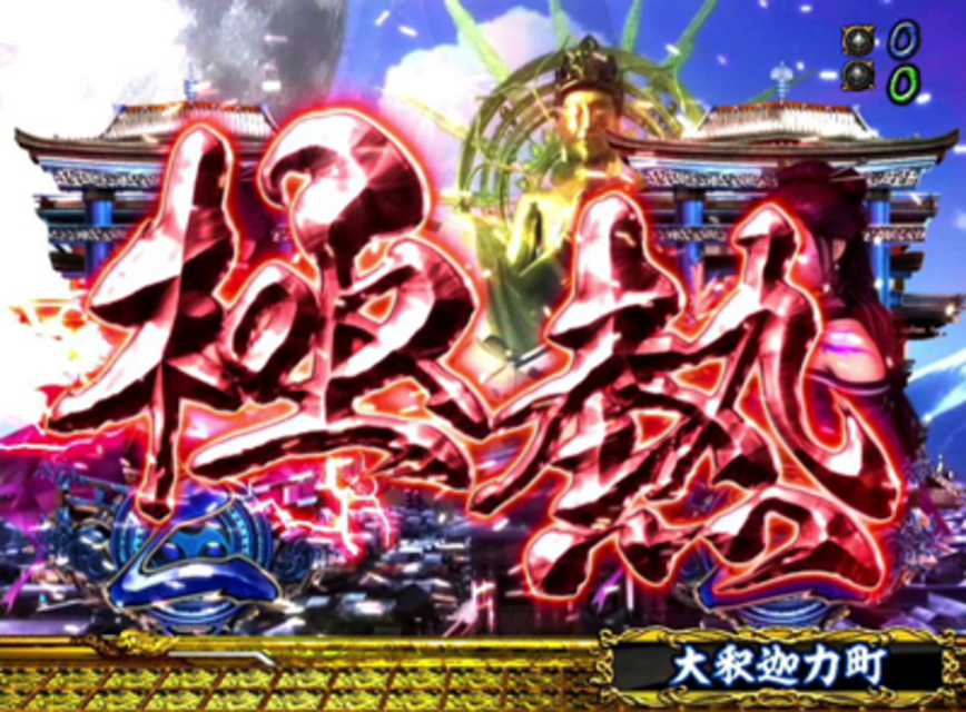 CR御伽屋HANZO粋忍 リーチロゴ予告