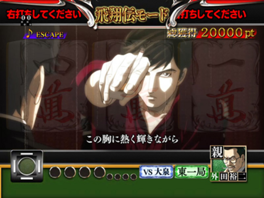 CR哭きの竜 天運FPH 飛翔伝モード
