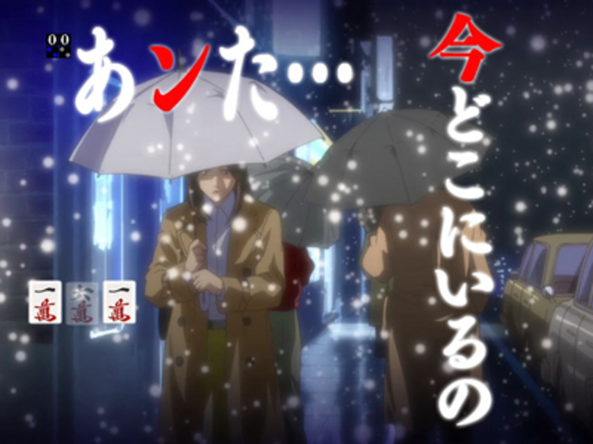 CR哭きの竜 天運FPH 巡り合いリーチ