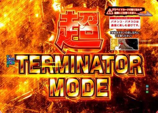 Pターミネーター2 TYPE7500 【超TERMINATOR MODE】