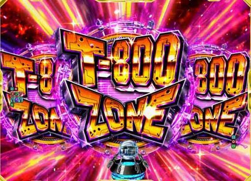 Pターミネーター2 TYPE7500 【T-800ゾーン】