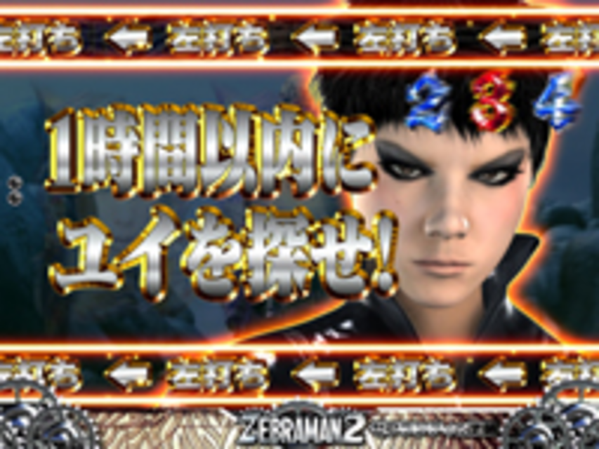 CRゼブラーマン ゼブラシティの逆襲MX ZEBRA TIME