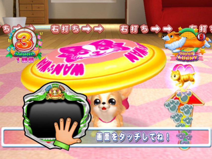 CR大わんわんパラダイスMSB 大当りラウンド中の演出
