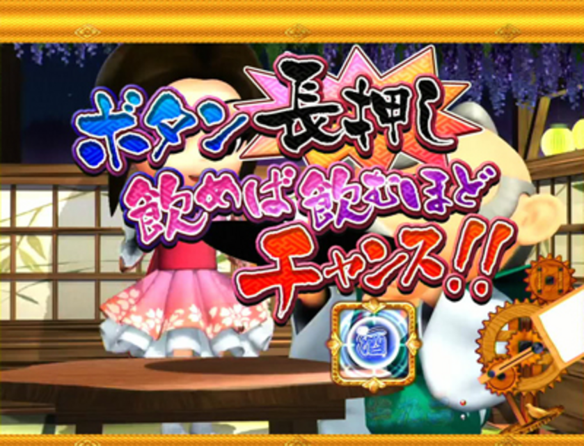 CR吉宗2 爺ステージ専用予告