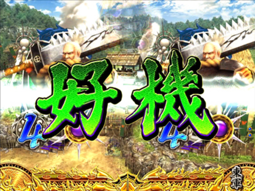CR戦国BASARA3 関ヶ原の戦い ステージ共通予告