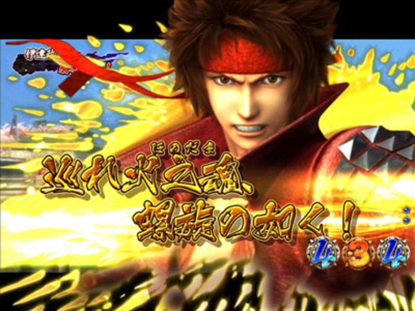 CR戦国BASARA3 関ヶ原の戦い スペシャルバトルリーチ
