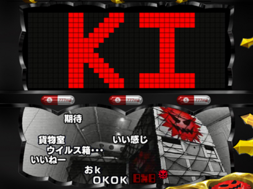 CRウイルスブレイカー 文字予告