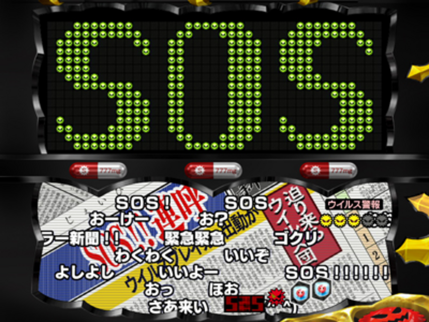 CRウイルスブレイカー ＳＯＳ連打リーチ