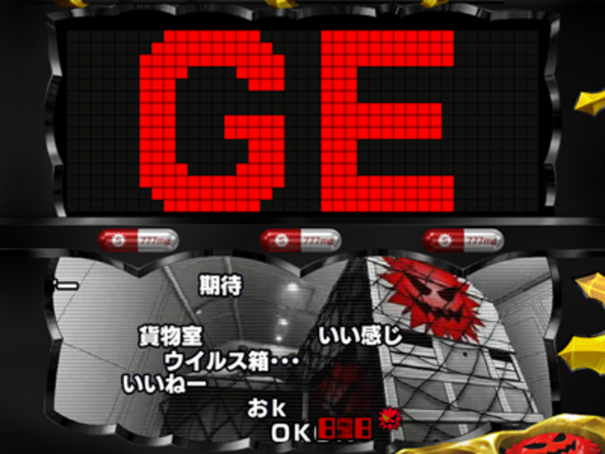 CRウイルスブレイカー 文字予告