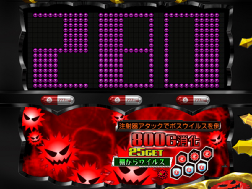 CRウイルスブレイカー ウイルスアタックタイム