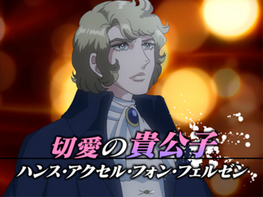 CRベルサイユのばら 薔薇の運命PRX キャラ系リーチ