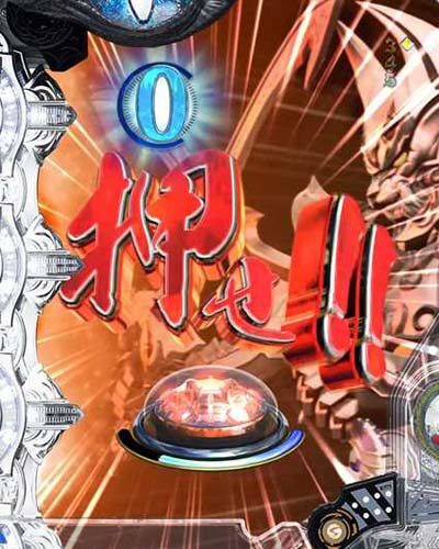P10カウントチャージ絶狼 神撃135Ver. 危険度