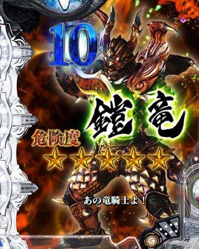 P10カウントチャージ絶狼 神撃135Ver. 【10カウントBATTLE】