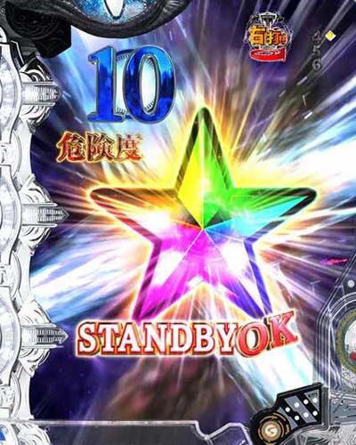 P10カウントチャージ絶狼 神撃135Ver. 内容