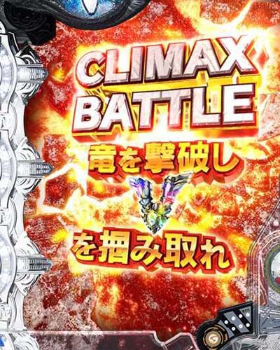 P10カウントチャージ絶狼 神撃135Ver. 【CLIMAX BATTLE】