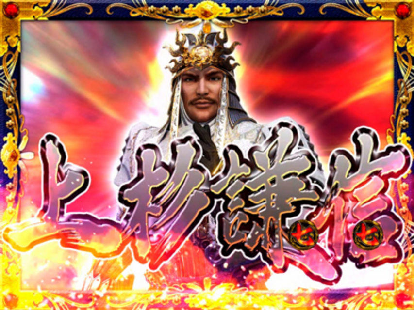 CR天下烈伝VV 天下烈伝発展演出