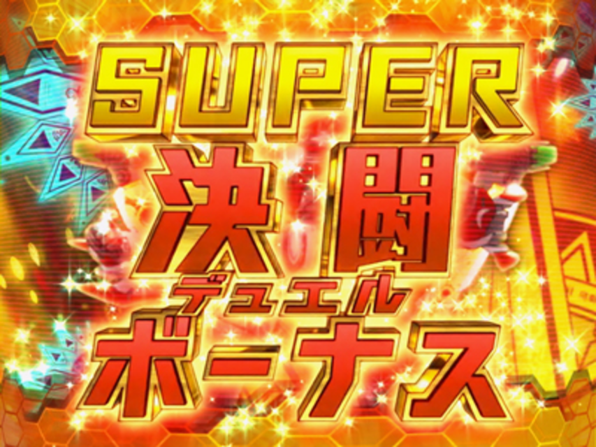 CRフィーバー創聖のアクエリオンIII 大当りの種類