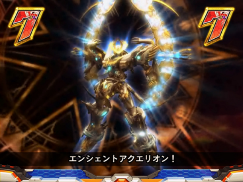 CRフィーバー創聖のアクエリオンIII 最終決戦リーチ