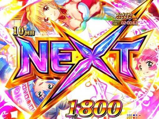 P GO!GO!マリン超連撃BATTLE 【(超)NEXT】