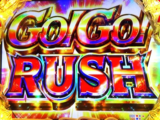 P GO!GO!マリン超連撃BATTLE 【GO!GO!RUSH】
