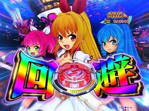 P GO!GO!マリン超連撃BATTLE 内容