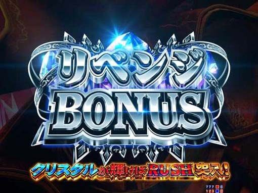 P GO!GO!マリン超連撃BATTLE 【リベンジBONUS】