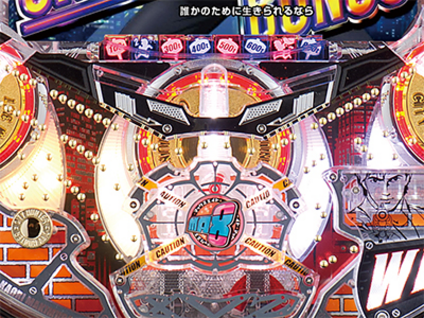 CRシティーハンター~合言葉はXYZ~H8AZ 新MAX8